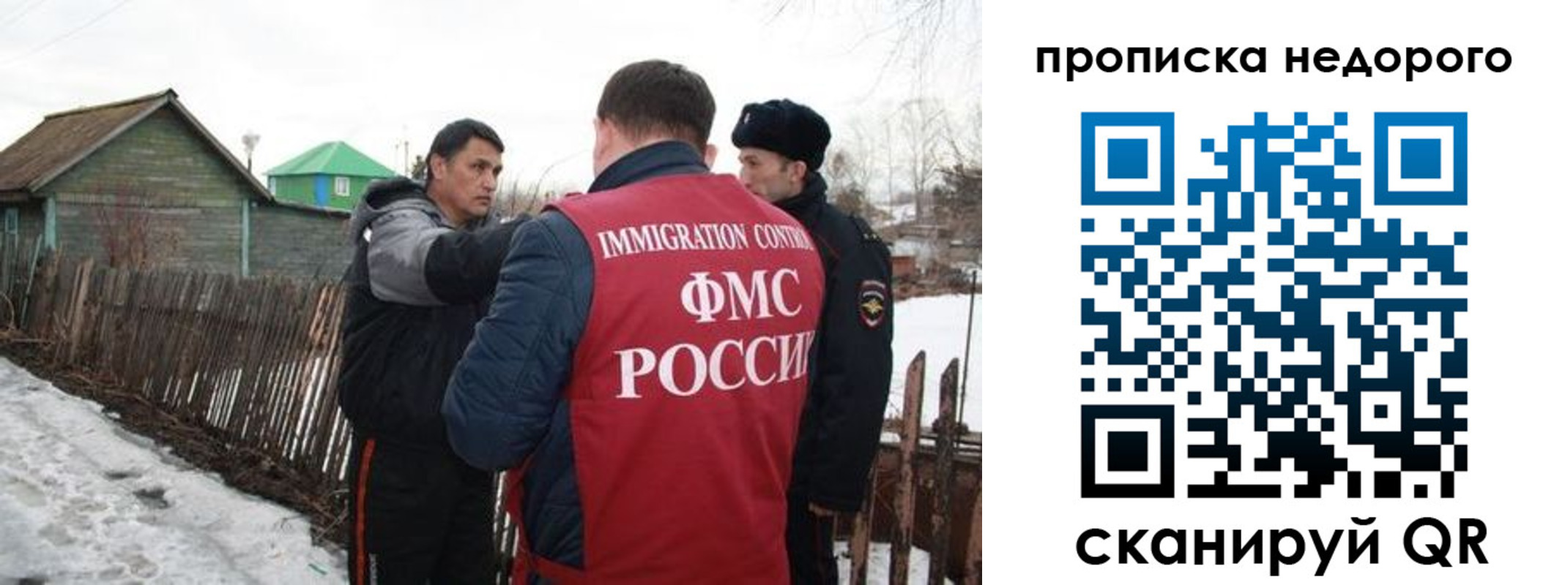 прописка для кредита в Гороховце