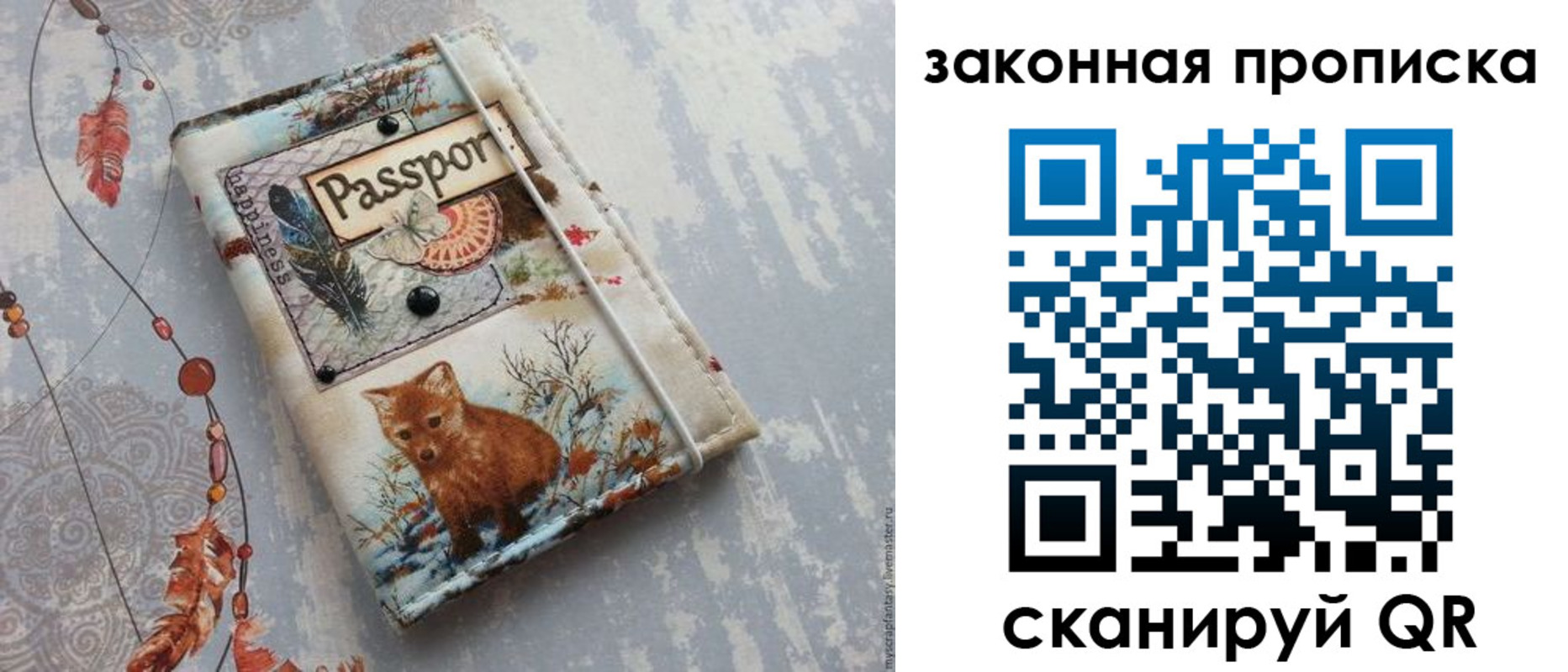 прописка для кредита в Гороховце