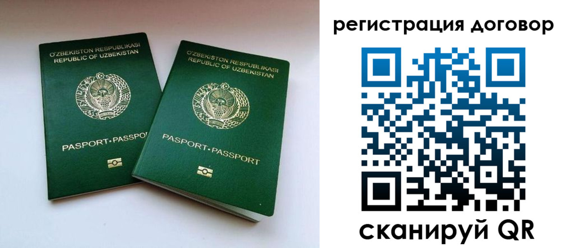 временная регистрация купить в Гороховце