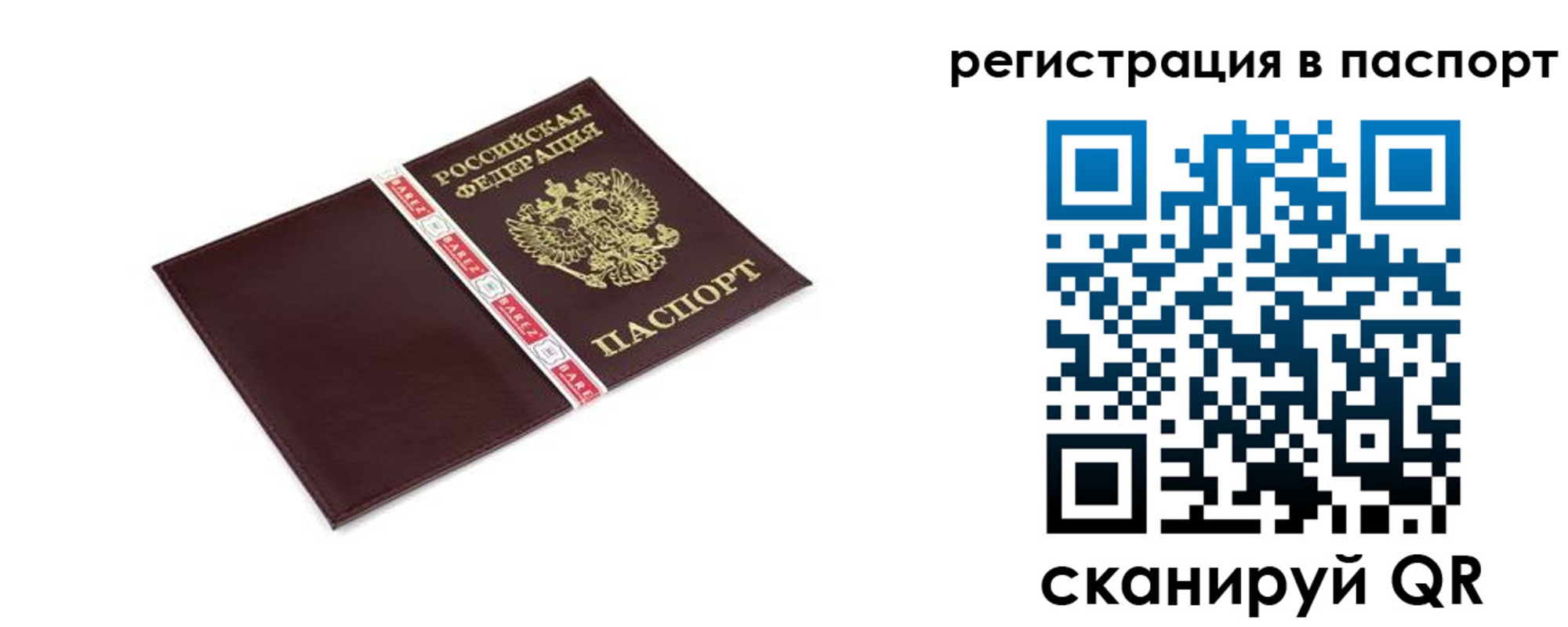 пропишу в квартире в Гороховце