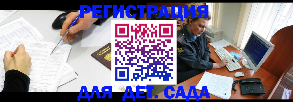 временная прописка в Гороховце